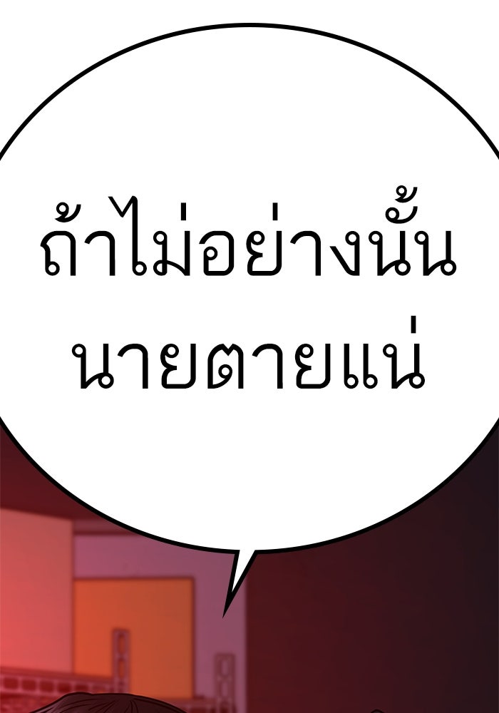 Reality Quest - หน้า 189