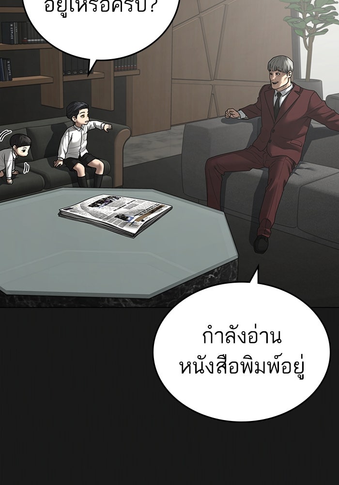 Reality Quest - หน้า 19
