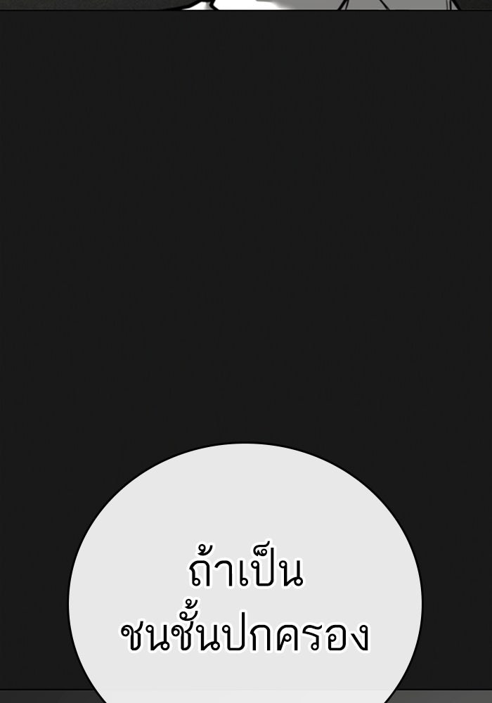 Reality Quest - หน้า 22