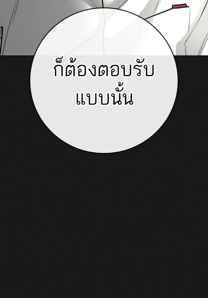 Reality Quest - หน้า 24