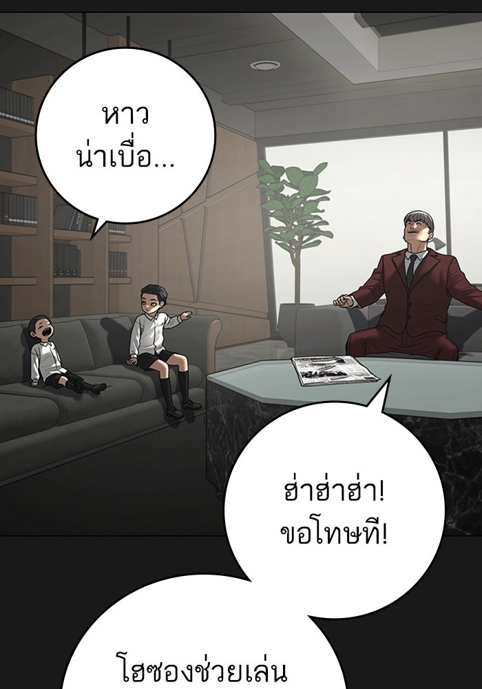 Reality Quest - หน้า 25