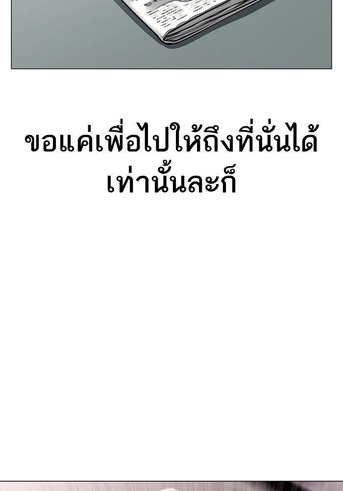 Reality Quest - หน้า 30