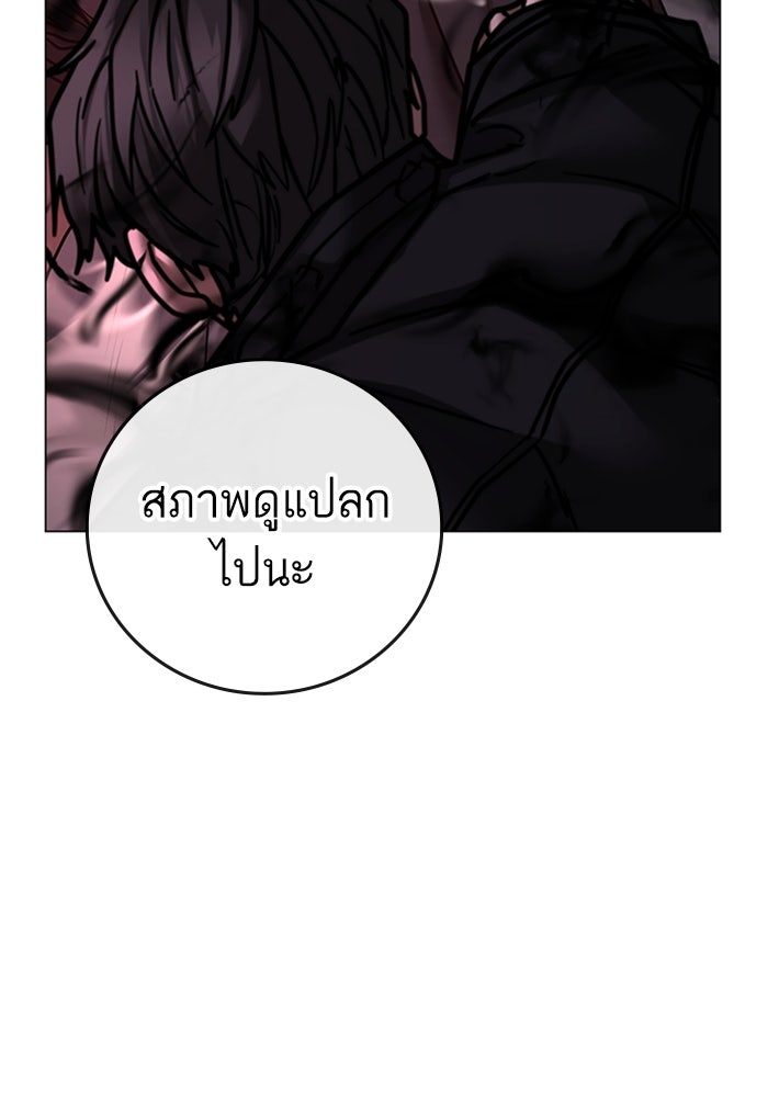 Reality Quest - หน้า 42