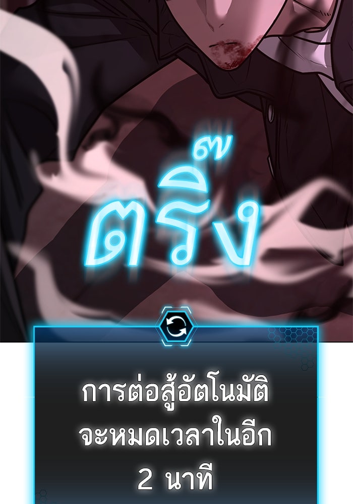 Reality Quest - หน้า 44