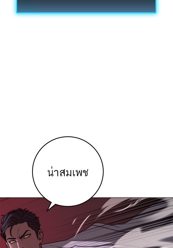 Reality Quest - หน้า 45