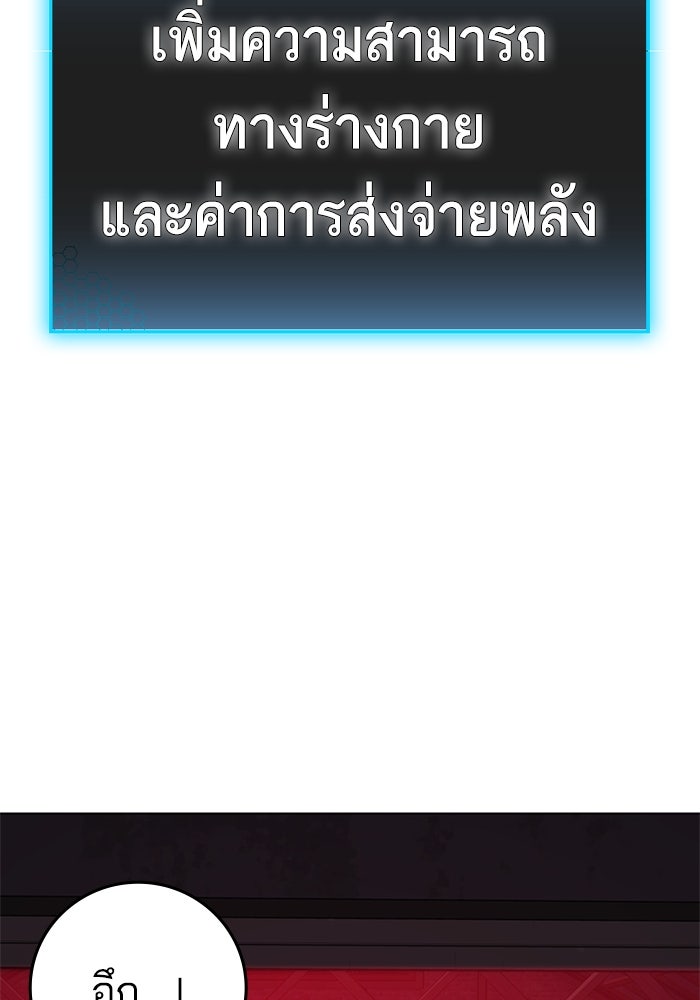 Reality Quest - หน้า 53