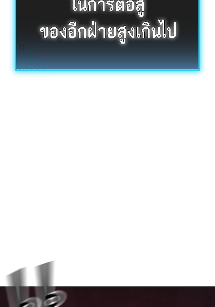 Reality Quest - หน้า 59