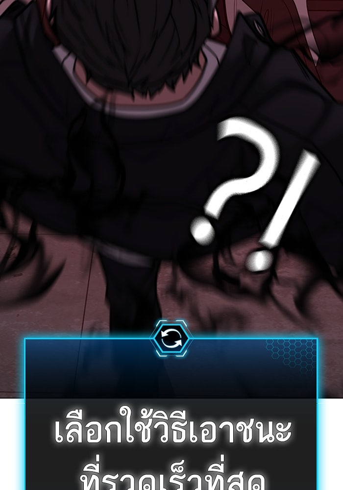 Reality Quest - หน้า 61