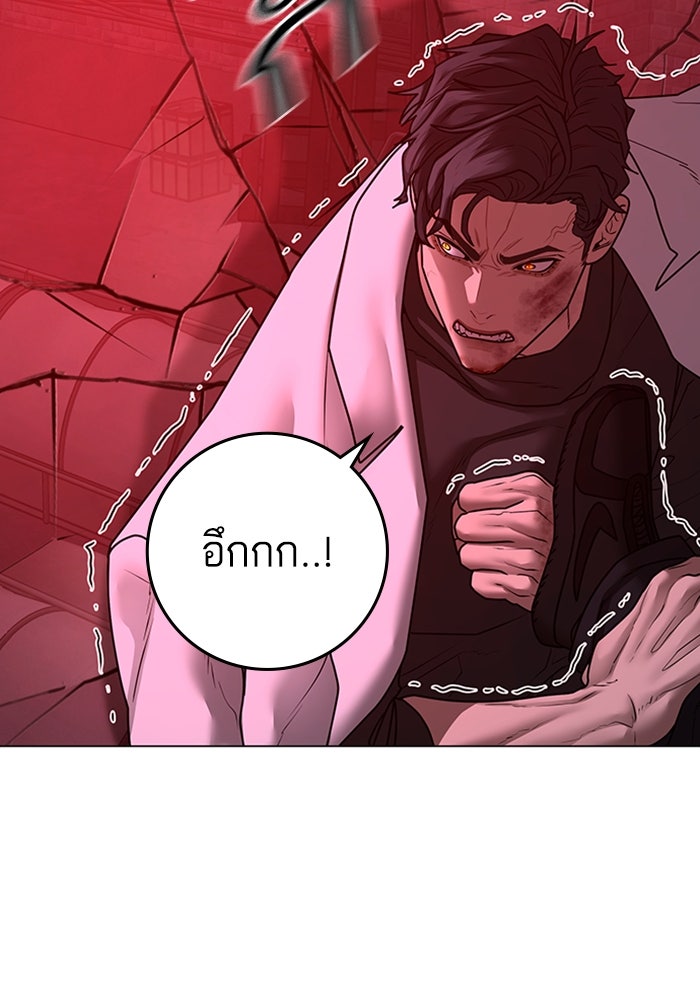 Reality Quest - หน้า 63