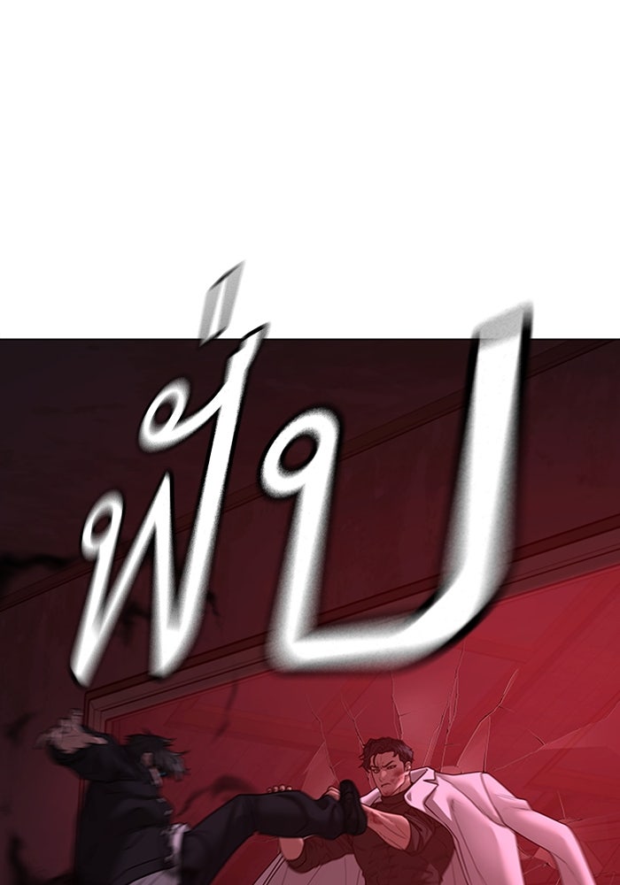 Reality Quest - หน้า 64