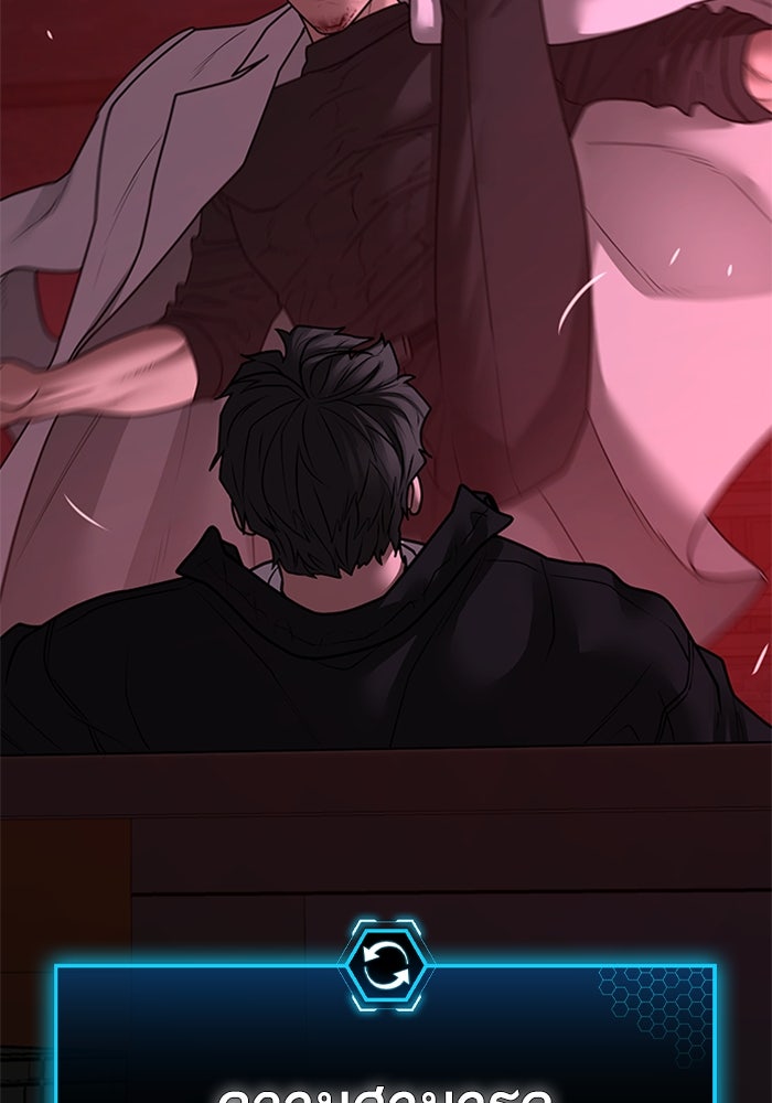 Reality Quest - หน้า 73