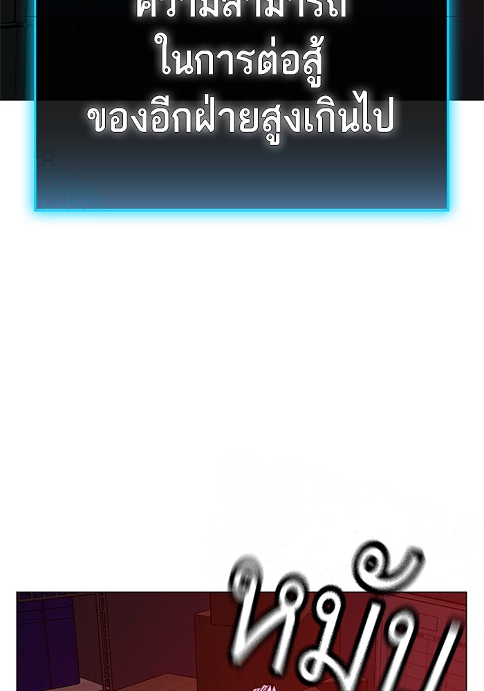 Reality Quest - หน้า 74