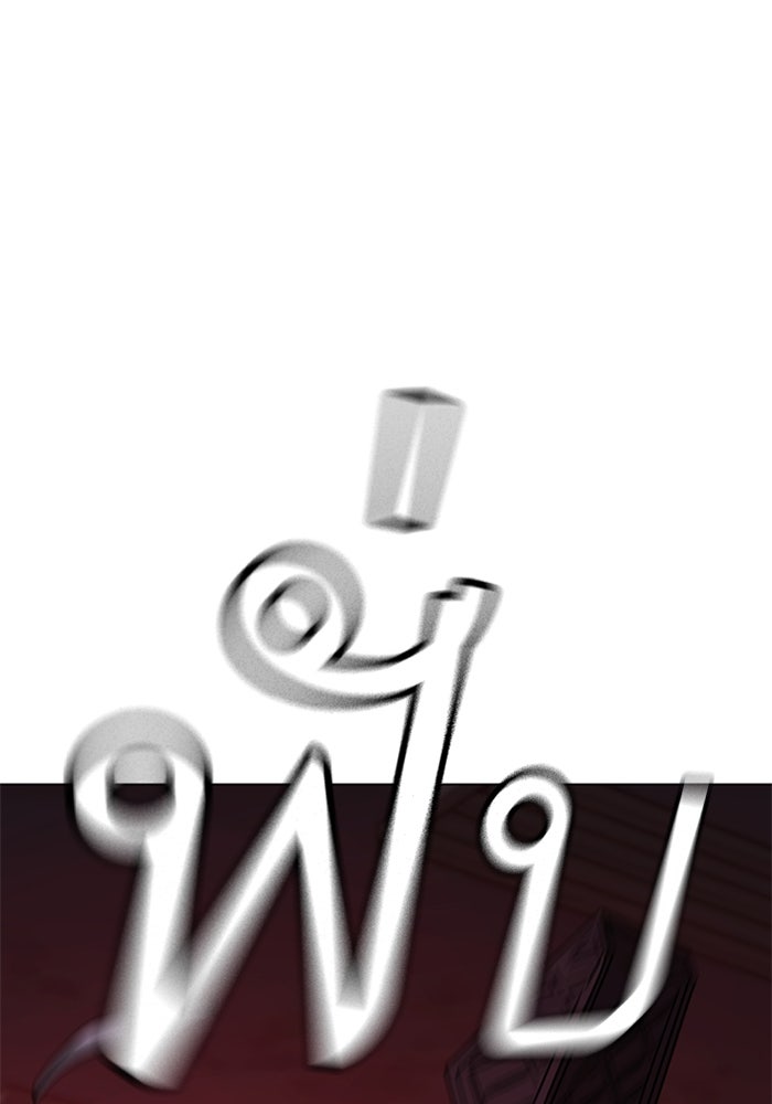 Reality Quest - หน้า 76
