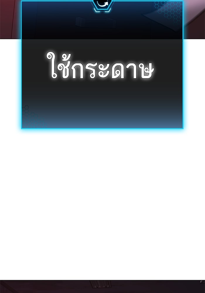 Reality Quest - หน้า 78