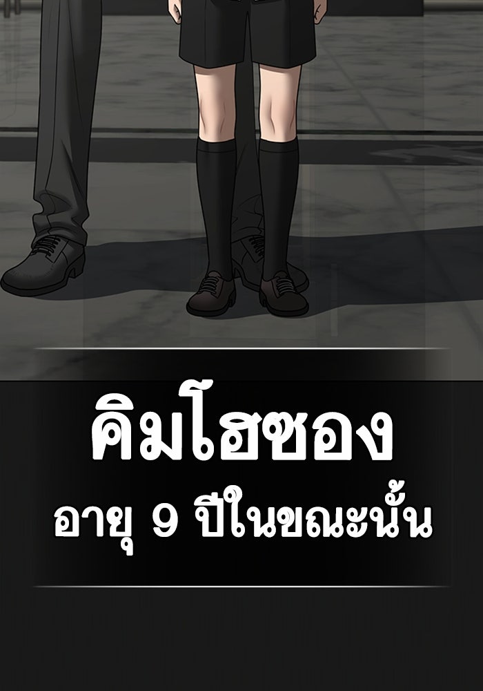 Reality Quest - หน้า 8