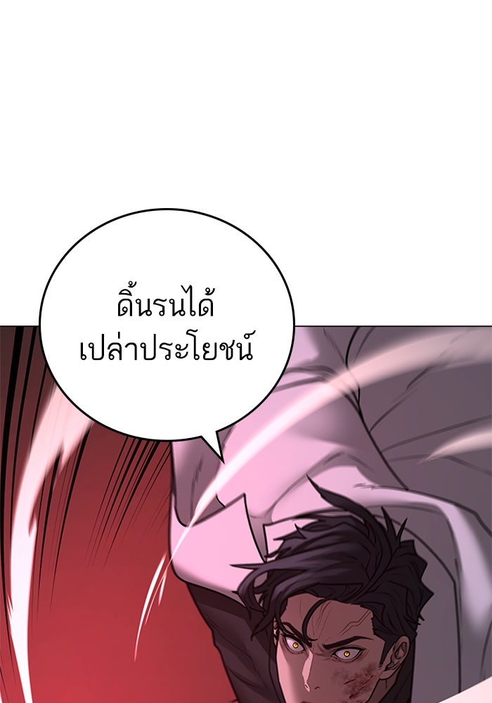 Reality Quest - หน้า 80