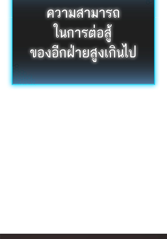 Reality Quest - หน้า 86