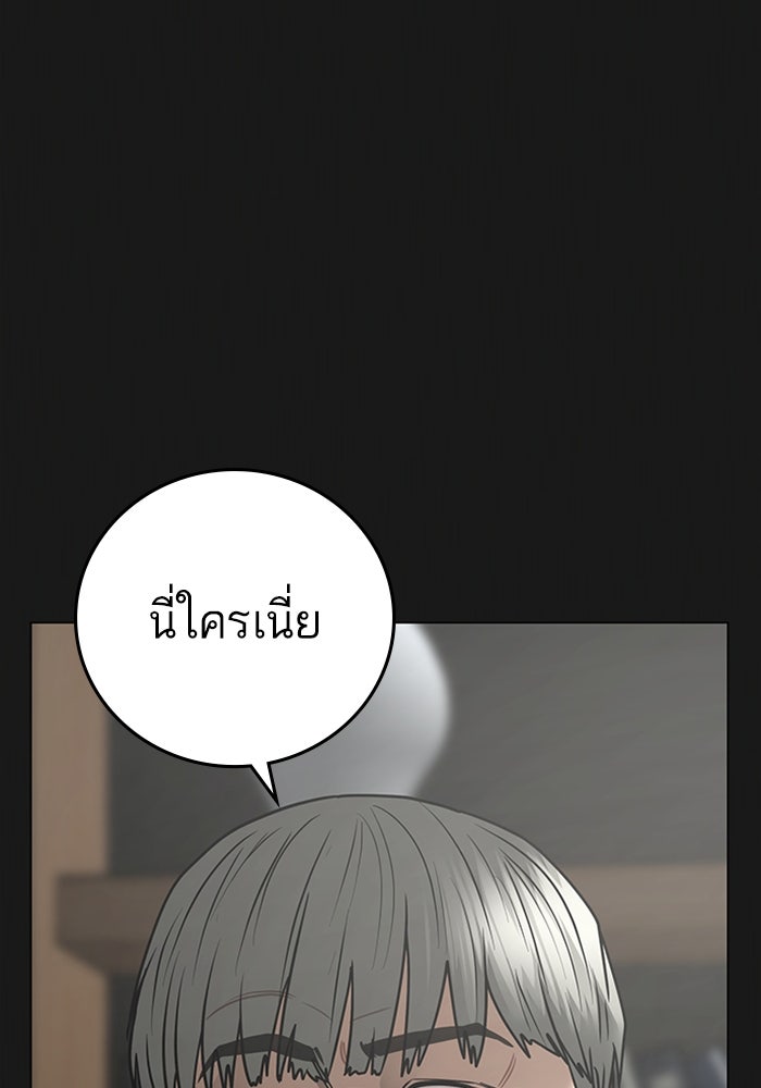 Reality Quest - หน้า 9