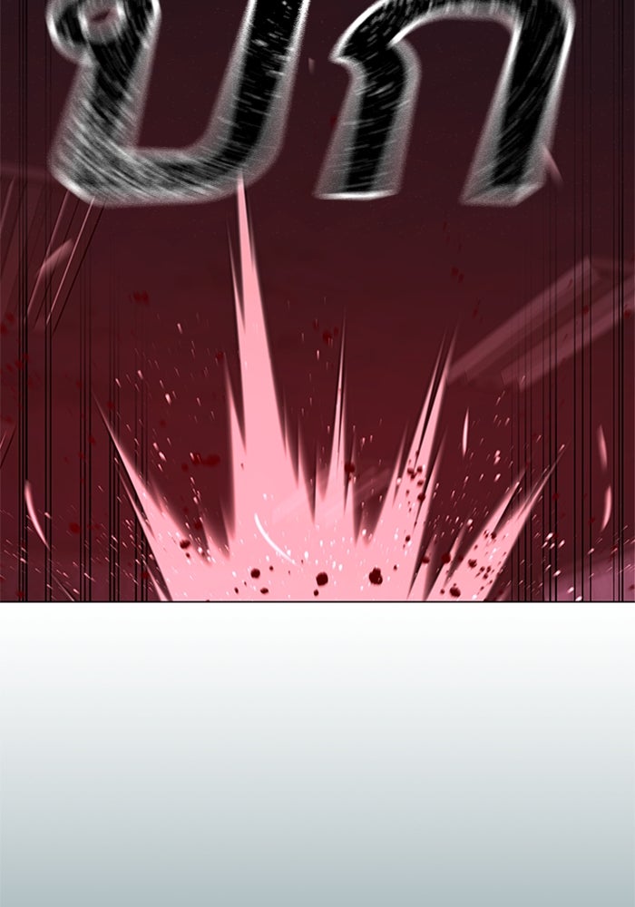 Reality Quest - หน้า 90