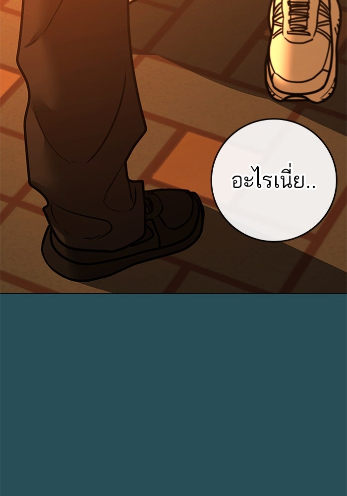 Reality Quest - หน้า 97