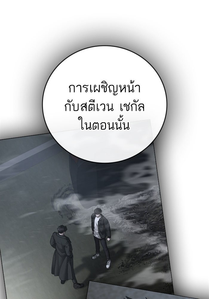 Reality Quest - หน้า 116
