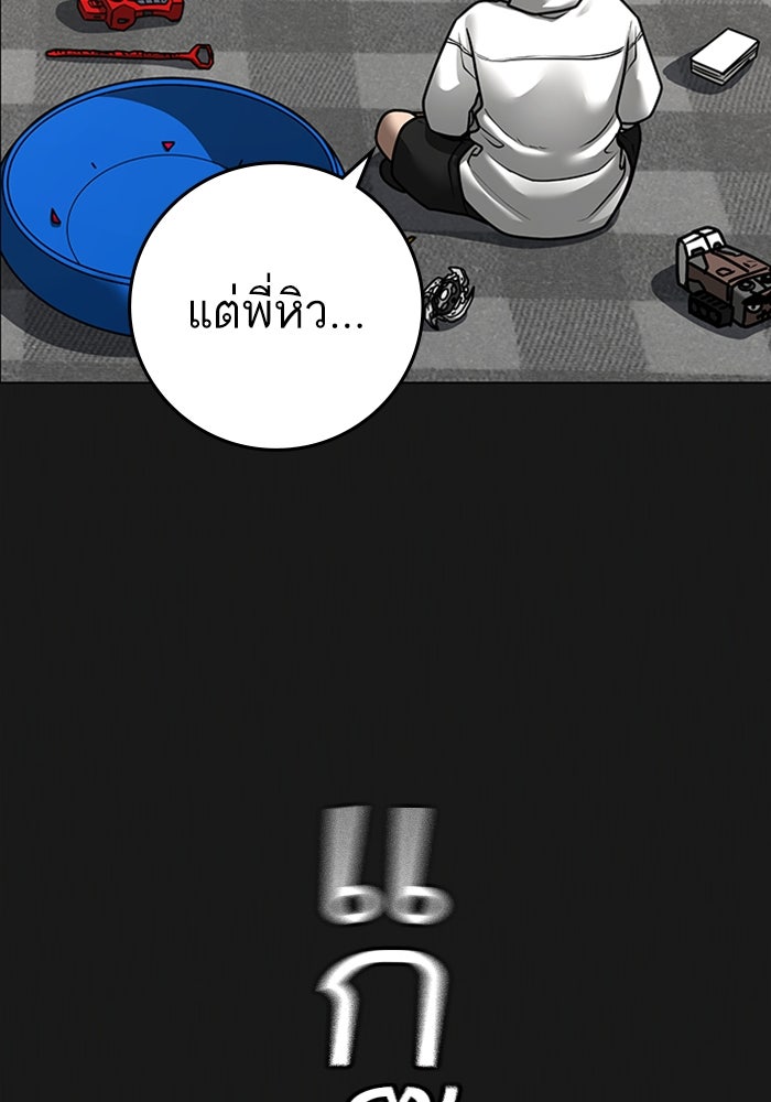 Reality Quest - หน้า 151