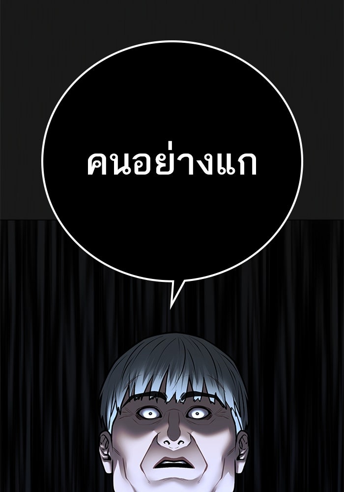 Reality Quest - หน้า 166