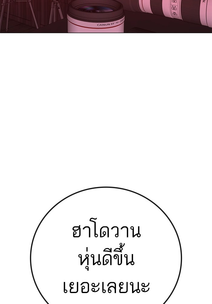 Reality Quest - หน้า 3