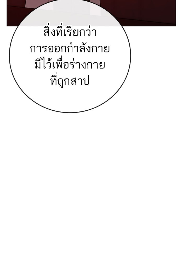 Reality Quest - หน้า 7