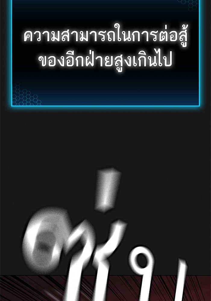 Reality Quest - หน้า 71
