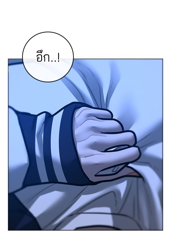Reality Quest - หน้า 178