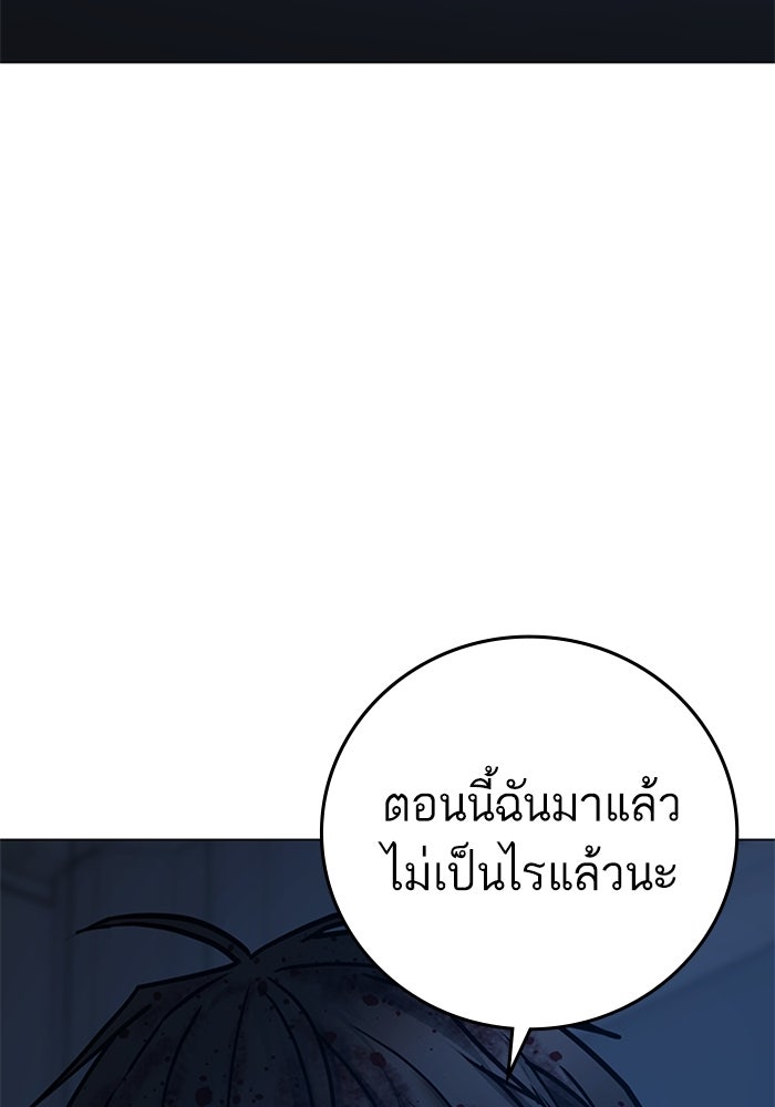 Reality Quest - หน้า 201