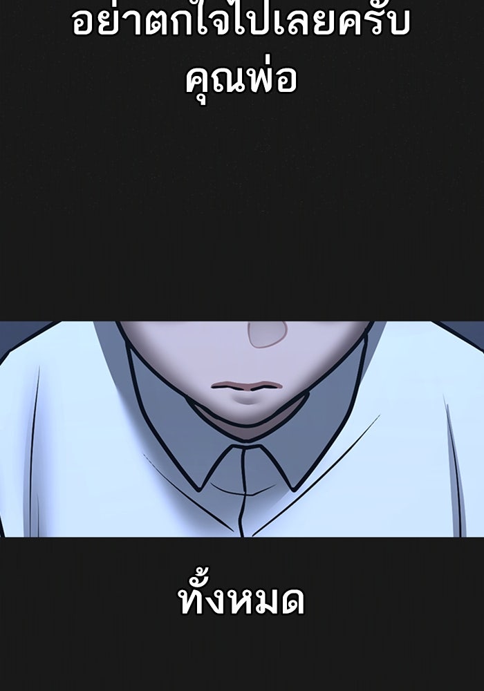 Reality Quest - หน้า 33