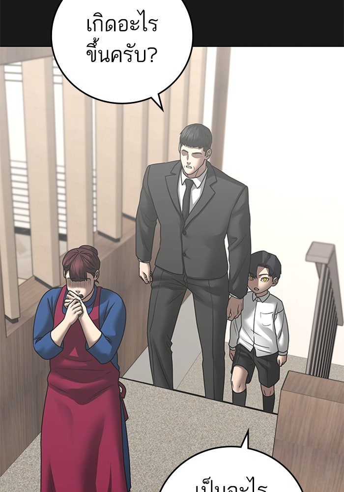 Reality Quest - หน้า 4