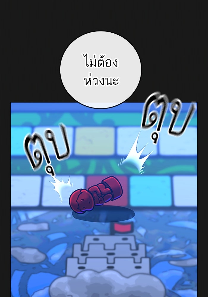 Reality Quest - หน้า 41