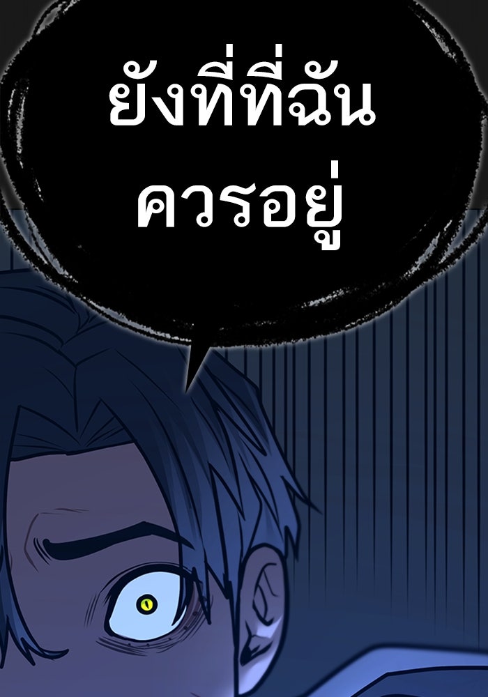 Reality Quest - หน้า 45