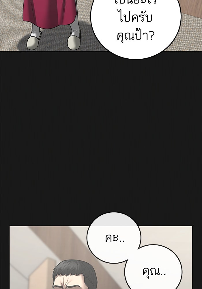 Reality Quest - หน้า 5