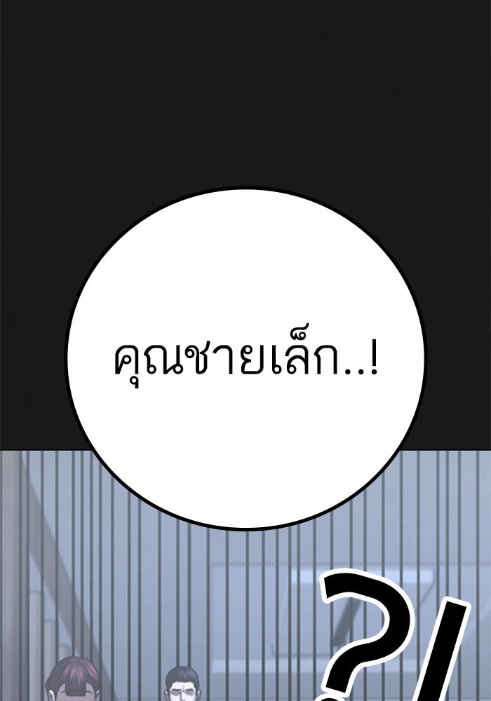 Reality Quest - หน้า 7
