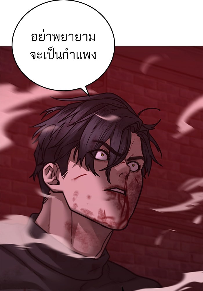 Reality Quest - หน้า 73