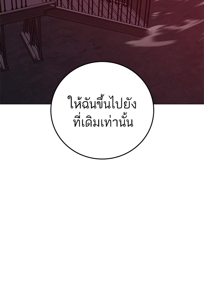 Reality Quest - หน้า 76