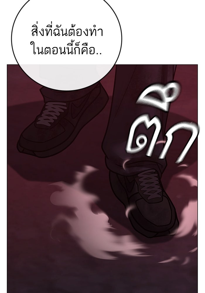 Reality Quest - หน้า 89