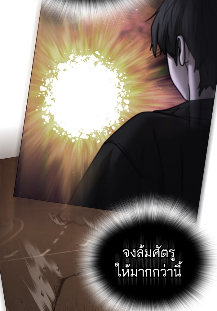 Reality Quest - หน้า 91