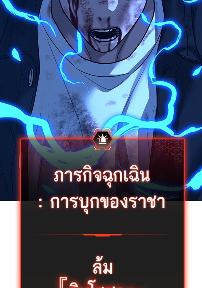 Reality Quest - หน้า 97