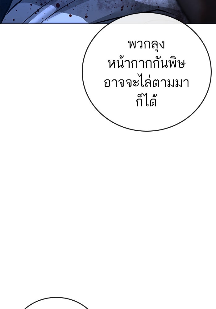 Reality Quest - หน้า 116