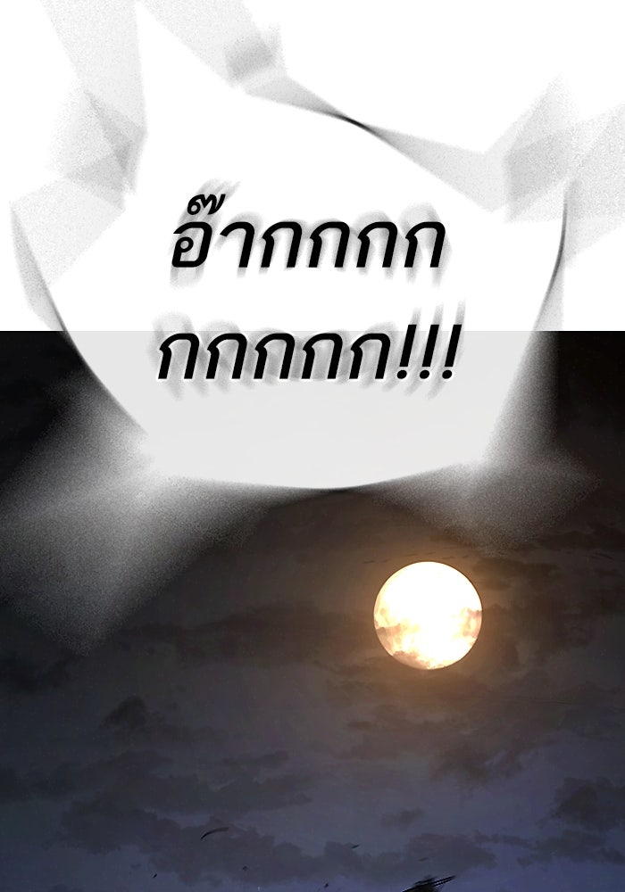 Reality Quest - หน้า 166