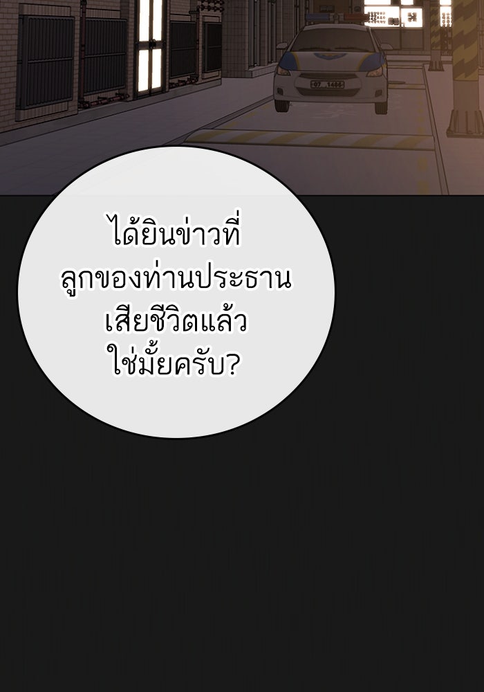 Reality Quest - หน้า 3