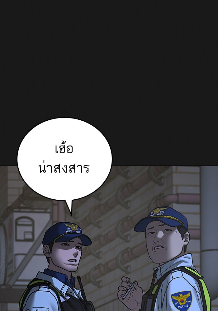 Reality Quest - หน้า 33