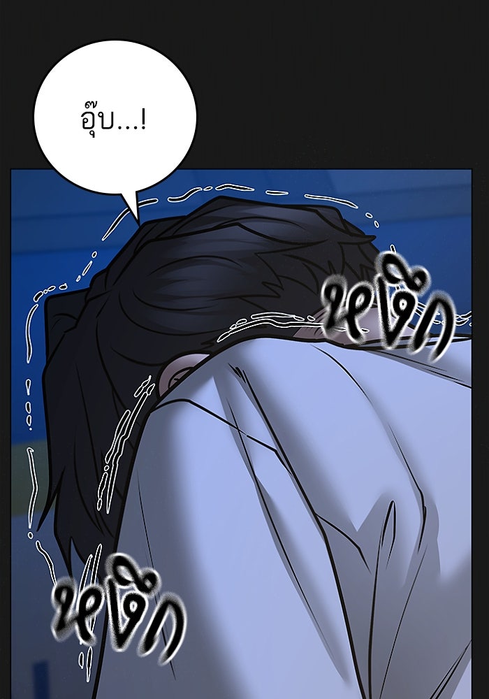 Reality Quest - หน้า 35