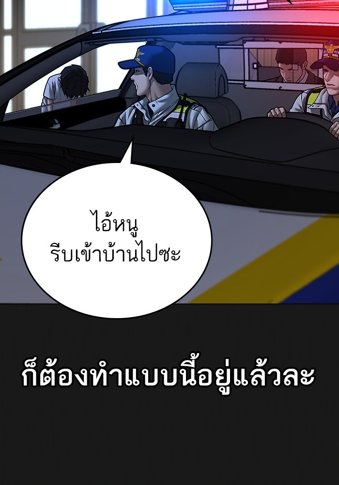 Reality Quest - หน้า 40