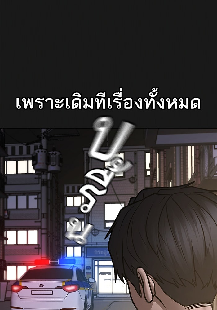 Reality Quest - หน้า 41